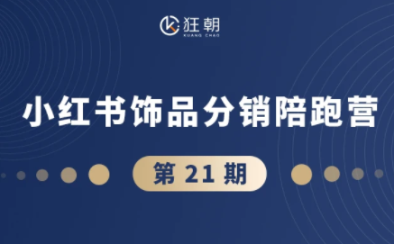 盗坤·抖音小红书视频号短视频带货与直播变现(11-21期)【更新】采购|汽车产业|汽车配件|机加工企业家交流社群中心
