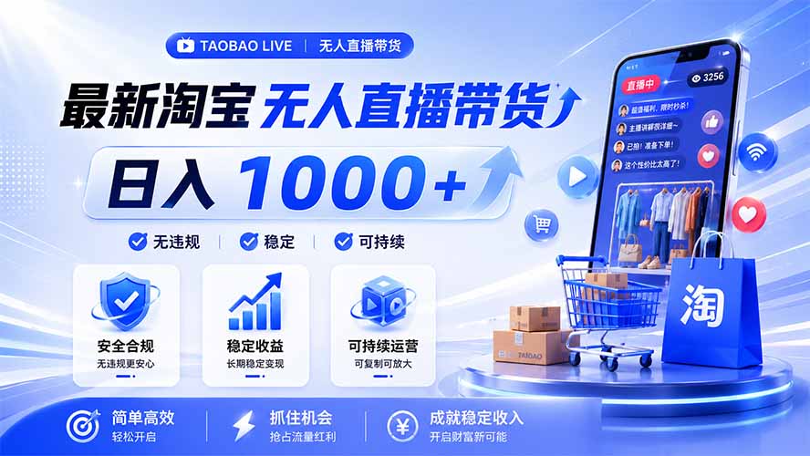拒绝死工资!淘宝无人直播,让你睡觉都在进账,马上学习 马上操作 马上赚钱采购|汽车产业|汽车配件|机加工企业家交流社群中心