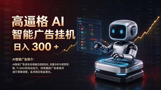 普通人的 AI 副业机会，日入300+新手小白也能起步，采购|汽车产业|汽车配件|机加工企业家交流社群中心