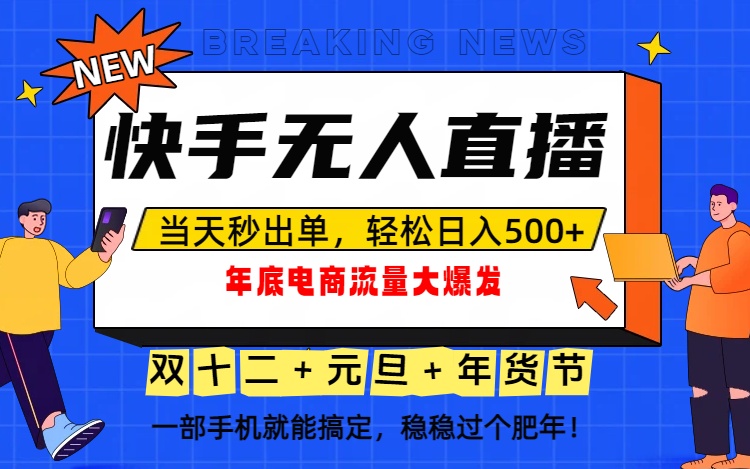 泼天的富贵一定要接住！年底流量大爆发，一部手机轻松日入500+！采购|汽车产业|汽车配件|机加工蚂蚁智酷企业交流社群中心