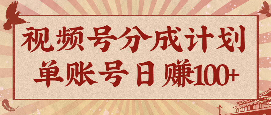 视频号分成计划,AI开花视频玩法,操作简单,10分钟一个,手把手教你操作采购|汽车产业|汽车配件|机加工蚂蚁智酷企业交流社群中心