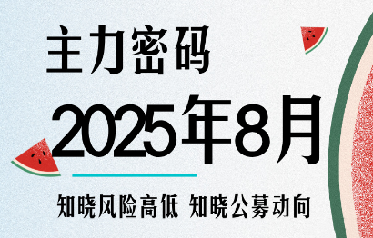 周公子·主力密码(更新9月)采购|汽车产业|汽车配件|机加工蚂蚁智酷企业交流社群中心