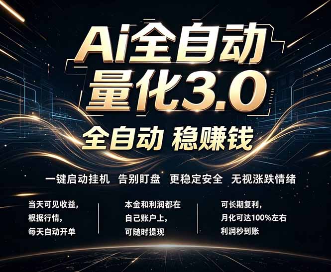 EA黄金量化，全天无人值守，24小时不停干，小白轻松操作，日入1000+采购|汽车产业|汽车配件|机加工企业家交流社群中心