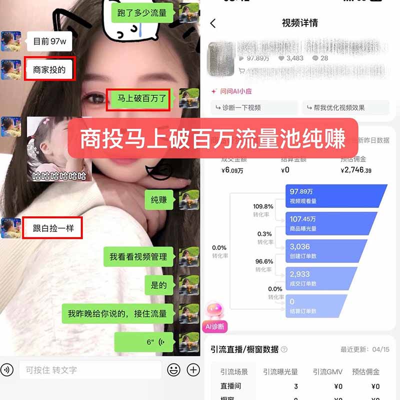 图片[1]采购|汽车产业|汽车配件|机加工【无水印】抖音实况图文带货新风口：一张实况图配文案挂小黄车赚佣金，无需囤货发货售后，一条素材佣金8000+跑了60万采购|汽车产业|汽车配件|机加工企业家交流社群中心