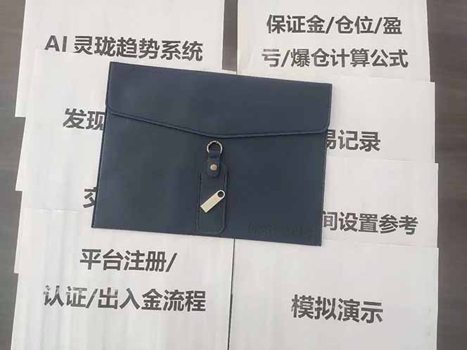 图片[5]采购|汽车产业|汽车配件|机加工海外美金AI掘金项目，200U可入门槛，一天一单即可，每天1000-2000很轻松！采购|汽车产业|汽车配件|机加工蚂蚁智酷企业交流社群中心