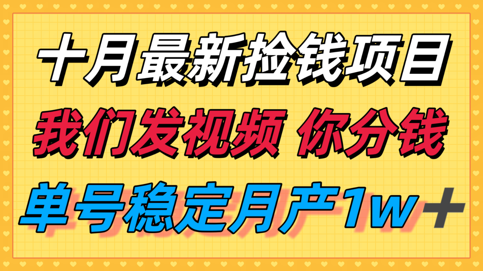 十月最强无门槛捡钱项目,支付宝分成代运营,我们干活,你分钱!单号月产1w+采购|汽车产业|汽车配件|机加工蚂蚁智酷企业交流社群中心