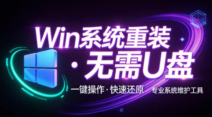 装个系统还要98块？无需U盘，一键Win系统重装神器！傻瓜式操作，系统备份还原重装，小白可用EasyRC采购|汽车产业|汽车配件|机加工企业家交流社群中心