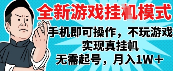 2025最新独家游戏搬砖,单手机操作,全自动挂G,无需玩游戏,月入1W+【揭秘】采购|汽车产业|汽车配件|机加工蚂蚁智酷企业交流社群中心