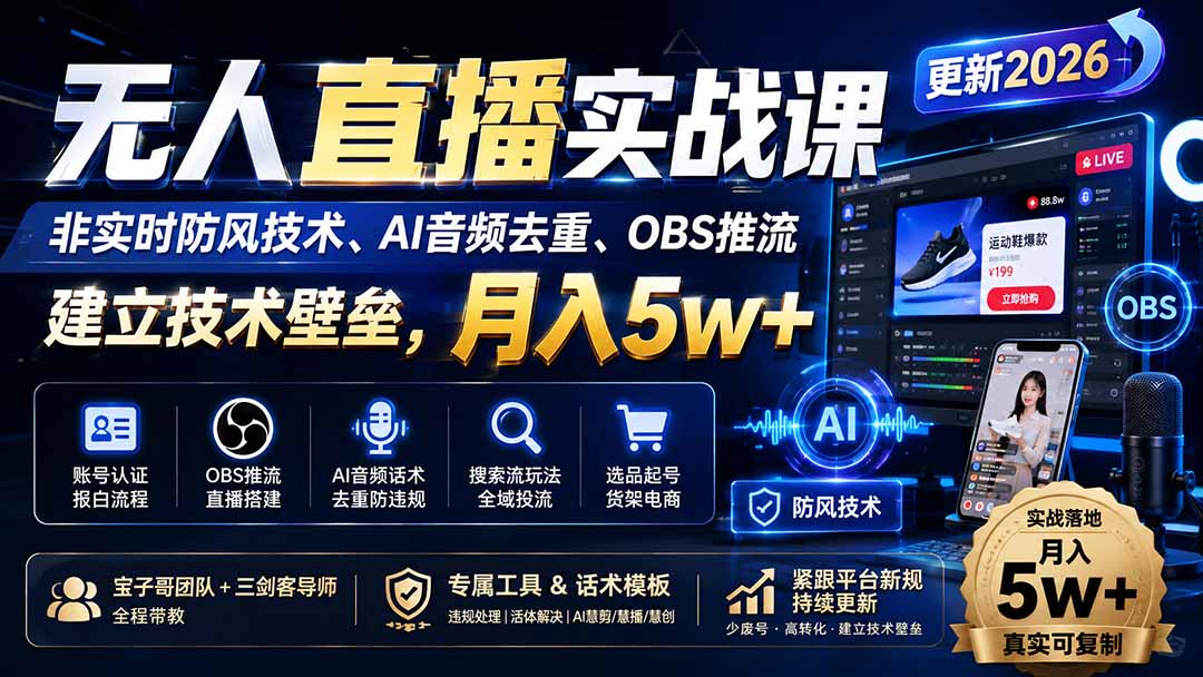 无人直播实战课(更新8月采购|汽车产业|汽车配件|机加工企业家交流社群中心