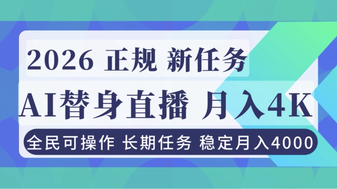 AI《替身》直播,稳定月入4000不违规,正规项目 小白可做采购|汽车产业|汽车配件|机加工蚂蚁智酷企业交流社群中心