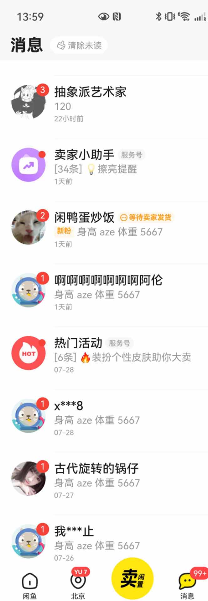 图片[2]采购|汽车产业|汽车配件|机加工花重金学的闲鱼引流法，日引流300+创业粉，看完这节课瞬间不想上班了采购|汽车产业|汽车配件|机加工蚂蚁智酷企业交流社群中心