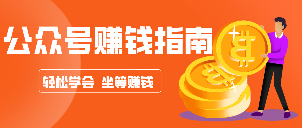 公众号复制粘贴赚钱玩法，零成本零门槛利用AI零撸搬砖，轻松实现月入万元采购|汽车产业|汽车配件|机加工蚂蚁智酷企业交流社群中心