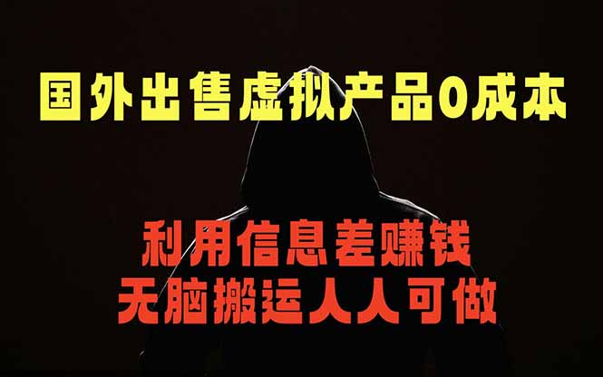 国外网站出售虚拟商品，人人可做，只需简单上传，不用引流，最简单得网赚项目采购|汽车产业|汽车配件|机加工企业家交流社群中心