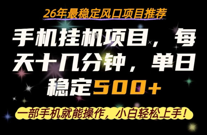 一部手机就可以操作，每天十几分钟，轻松日入500+，26年最稳定风口项目【揭秘】采购|汽车产业|汽车配件|机加工企业家交流社群中心