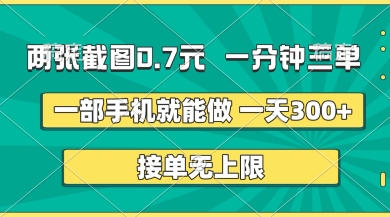 两张截图,一分钟三单,接单无上限,一部手机就能做,一天5张【揭秘】采购|汽车产业|汽车配件|机加工蚂蚁智酷企业交流社群中心