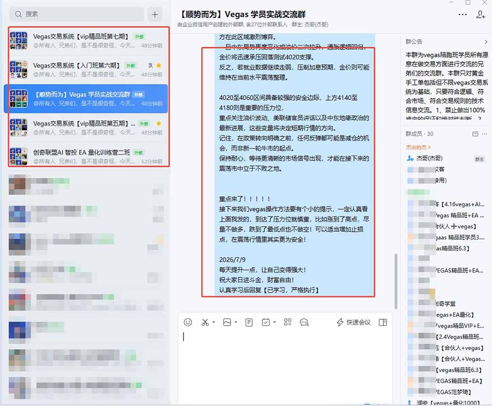 图片[1]采购|汽车产业|汽车配件|机加工【3天学会手工单交易】Vegas交易技术+聪明软件，日赚50-1000U， 长期稳定，小白轻松上手采购|汽车产业|汽车配件|机加工企业家交流社群中心