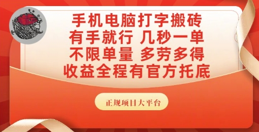 手机电脑打字搬砖,副业可发展主业来做蓝海项目,有手就行,几秒一单,不限单量,多劳多得【揭秘】采购|汽车产业|汽车配件|机加工蚂蚁智酷企业交流社群中心