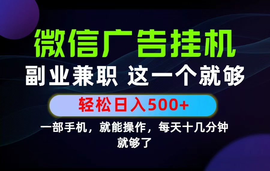 26年选择副业兼职，做这一个就够了！每天十几分钟，轻松日入500+，长期项目！采购|汽车产业|汽车配件|机加工企业家交流社群中心