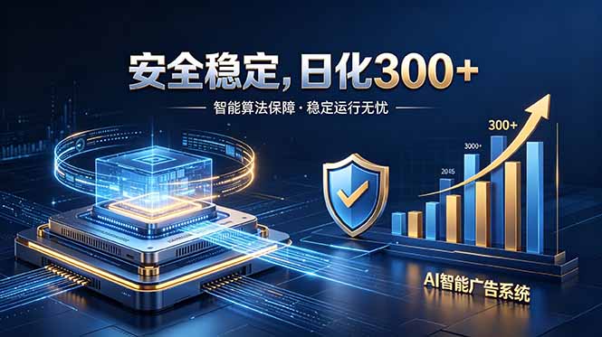 2026最安全稳定的爆款项目,日化300+,无人值守操作简单采购|汽车产业|汽车配件|机加工企业家交流社群中心