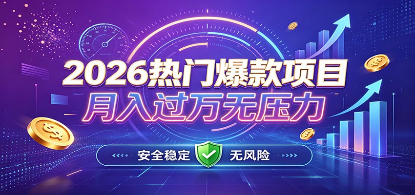 爆款Ai项目，月化过万，无需耗费精力操作，稳健实现每月增收采购|汽车产业|汽车配件|机加工企业家交流社群中心