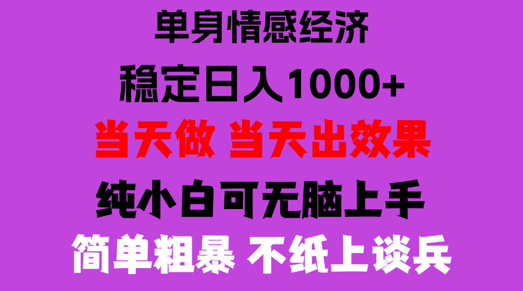 26年暴力单身经济，稳定日入500-1k，不缺流量，流量极大，冷门小众赛道，门槛低小白轻松上手，可矩阵批量操作【揭秘】采购|汽车产业|汽车配件|机加工企业家交流社群中心