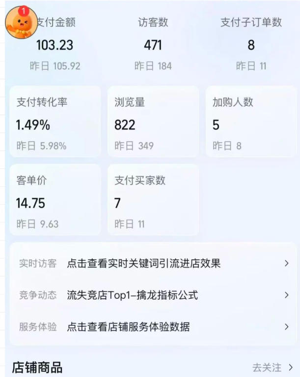 薅流虚拟陪跑4期丨核心逻辑更新丨自动选品+上架方法更新(10月25更新插件玩法和低价玩法)