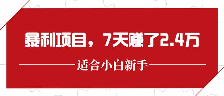 最新暴利项目,每单收益轻松在300以上,7天赚了2.4万采购|汽车产业|汽车配件|机加工蚂蚁智酷企业交流社群中心