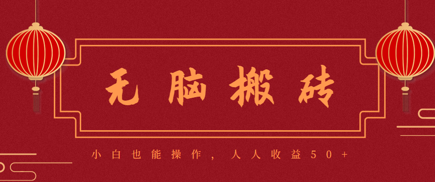 零成本零门槛无脑搬砖项目，新手也能日收益50+，可批量操作赚更多采购|汽车产业|汽车配件|机加工蚂蚁智酷企业交流社群中心