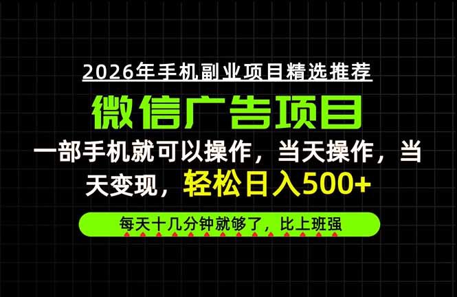 当天做当天见收益，一部手机就能操作，普通人绝对不能错过的副业项目！采购|汽车产业|汽车配件|机加工企业家交流社群中心