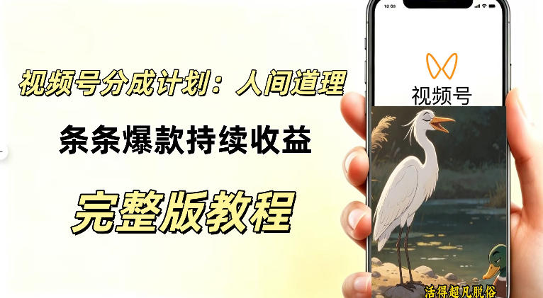 视频号新玩法之AI动漫画风励志视频，不用会画画、不用拍摄，持续化收益，详细拆解采购|汽车产业|汽车配件|机加工企业家交流社群中心