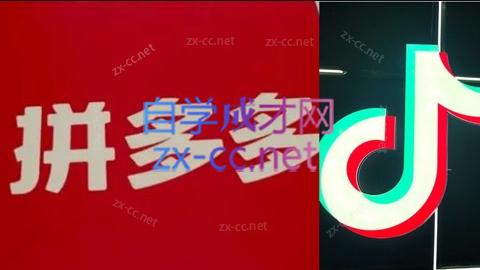 老陶电商·拼多多+抖音小店无货源开店采购|汽车产业|汽车配件|机加工蚂蚁智酷企业交流社群中心