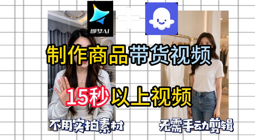 即梦Seedance2.0+Coze扣子工作流一键制作商品带货视频，全程无需手动剪辑，也不用自己实拍素材采购|汽车产业|汽车配件|机加工企业家交流社群中心
