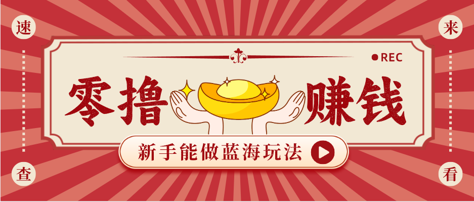 新手也能变现的蓝海玩法，一个人人能做的项目，需求量极大日入300+！采购|汽车产业|汽车配件|机加工企业家交流社群中心