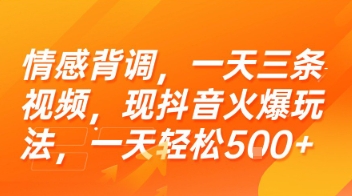 情感背调,一天三条视频,现抖音火爆玩法,一天轻松5张+【揭秘】采购|汽车产业|汽车配件|机加工蚂蚁智酷企业交流社群中心