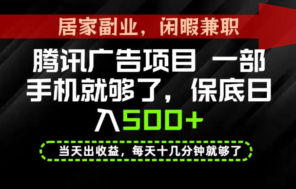 下半年风口项目精选：一部手机，保底日入500+，做就有收益，长期稳定！【揭秘】采购|汽车产业|汽车配件|机加工企业家交流社群中心