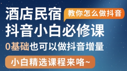 姜老师·抖音本地生活酒店民宿运营采购|汽车产业|汽车配件|机加工蚂蚁智酷企业交流社群中心