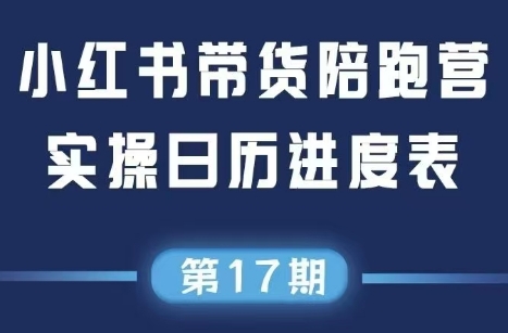 盗坤·抖音小红书视频号短视频带货与直播变现(11-17期)采购|汽车产业|汽车配件|机加工蚂蚁智酷企业交流社群中心