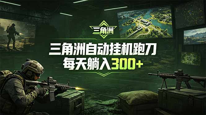 最新版全自动脚本，全程托管，省心省力，日均躺赚300+。采购|汽车产业|汽车配件|机加工企业家交流社群中心