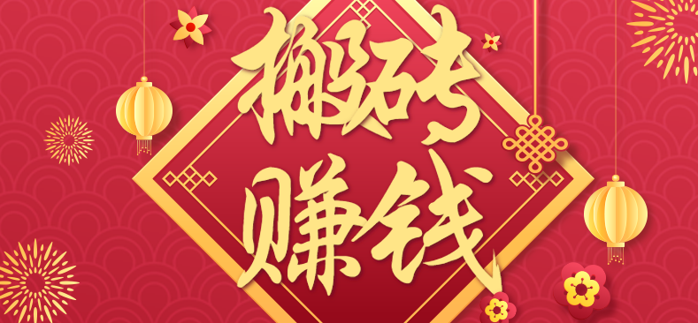 利用取信息差,一部手机即可适合普通人轻松上手,能轻松日赚百元的小项目采购|汽车产业|汽车配件|机加工蚂蚁智酷企业交流社群中心