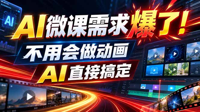动画代做杀疯了！一单800+，全程派单，小白也能月入2W采购|汽车产业|汽车配件|机加工企业家交流社群中心