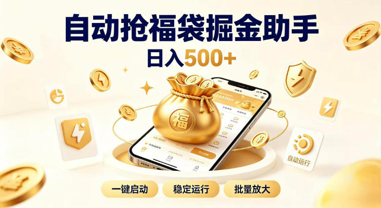 日入稳定500+全自动躺賺项目，闲暇稳定创收，零基础小白轻松上手【揭秘】采购|汽车产业|汽车配件|机加工企业家交流社群中心
