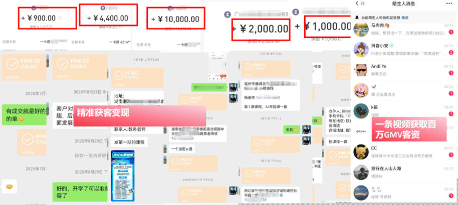 IP+爆款视频训练营,带你用最低成本跑通个人IP从0到1涨粉,从流量到现金的完整闭环