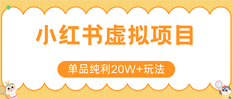 小红书虚拟电商新玩法,实现单品纯利20W+,可矩阵放大操作!采购|汽车产业|汽车配件|机加工蚂蚁智酷企业交流社群中心