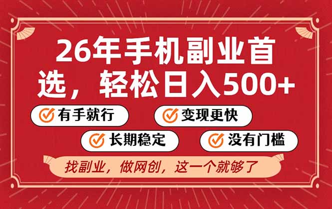 26年首选的副业,无操作门槛,稳稳日入500+,可矩阵放大采购|汽车产业|汽车配件|机加工蚂蚁智酷企业交流社群中心