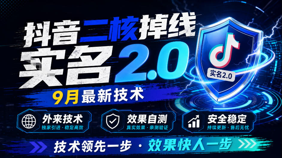 抖音二核掉线十名2.0,9月最新技术,外来技术,效果自测采购|汽车产业|汽车配件|机加工企业家交流社群中心