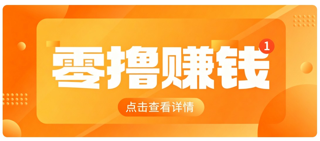 0成本搬砖不用露脸,普通人碎片时间就能做的内容副业,新手轻松能上手月收入千元采购|汽车产业|汽车配件|机加工企业家交流社群中心