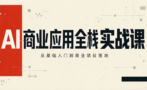 轩轩老师·AI商业应用全栈实战课(更新10月)采购|汽车产业|汽车配件|机加工企业家交流社群中心