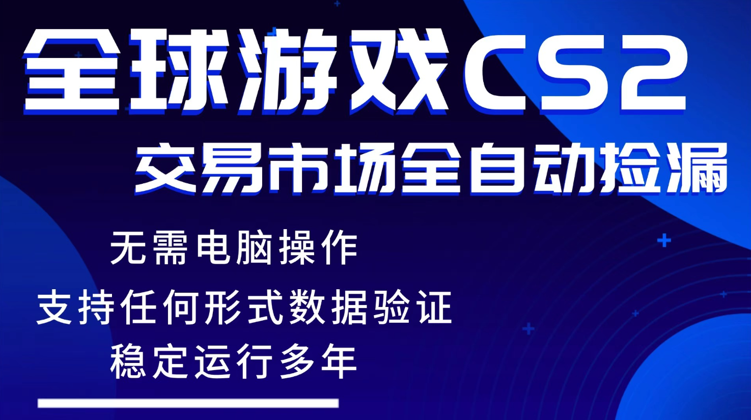 游戏搬砖智能挂机神器全自动操作，一键批量扫货，稳健变现超久，小白轻松入门，一…采购|汽车产业|汽车配件|机加工企业家交流社群中心