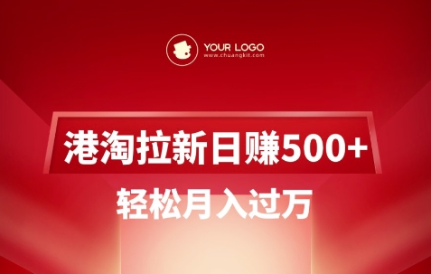 港淘拉新项目日入5张,轻松月入过W采购|汽车产业|汽车配件|机加工蚂蚁智酷企业交流社群中心