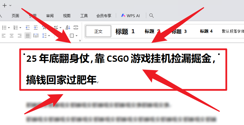 25年底翻身仗,靠CSGO游戏挂机捡漏掘金,搞钱回家过肥年采购|汽车产业|汽车配件|机加工蚂蚁智酷企业交流社群中心